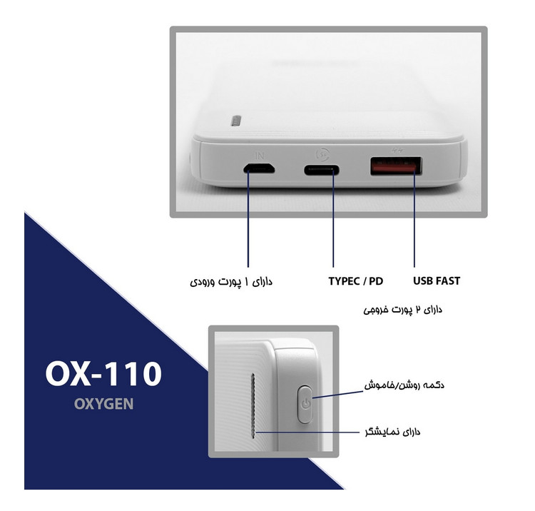 پاوربانک اکسیژن مدل OX110 ظرفیت 10000 میلی آمپر