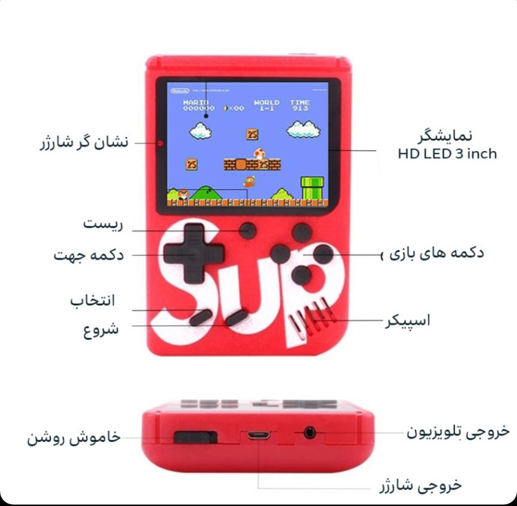 کنسول بازی قابل حمل (کد 220)
